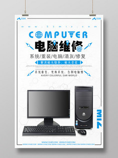 專業電腦維修服務，讓您的計算機煥然一新！