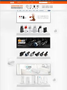 阿里巴巴電子數(shù)碼產(chǎn)品店鋪裝修指南 打造專業(yè)形象，提升轉(zhuǎn)化率